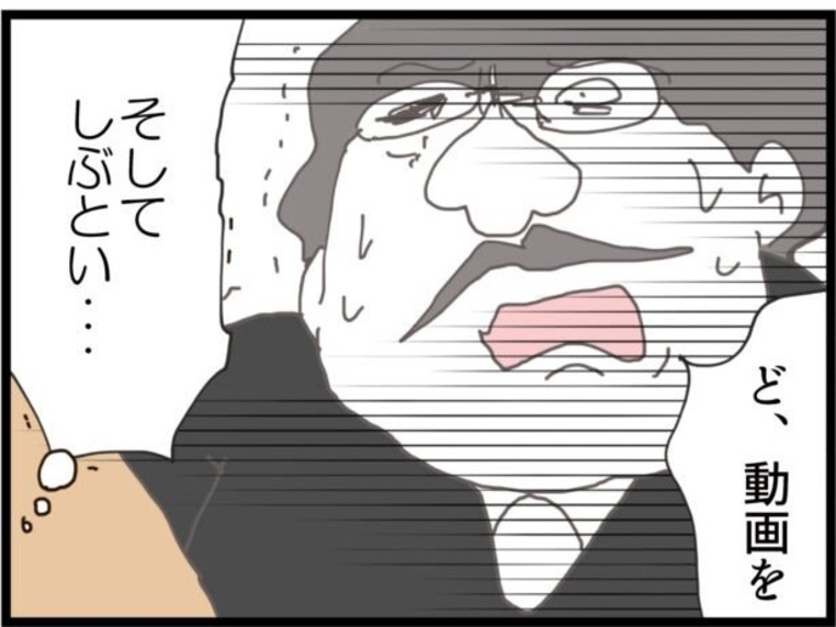 【漫画】みんなで転んでひっくり返った…それでも義父は諦めない【ハイスぺ夫と子連れ再婚 Vol.46】