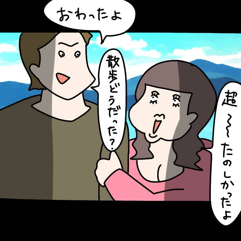 【漫画】ヤバ美とは関わりたくない…でも今夜も泊まり決定【非常識な女がウチにきた Vol.31】