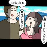 「【漫画】ヤバ美とは関わりたくない…でも今夜も泊まり決定【非常識な女がウチにきた Vol.31】」の画像2