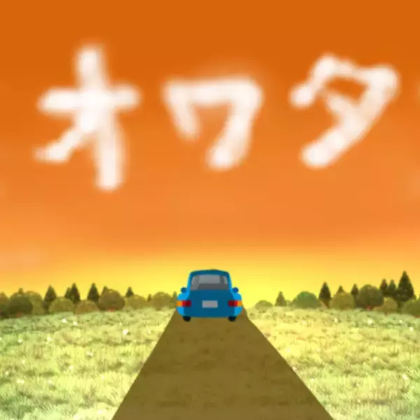 「【漫画】ヤバ美とは関わりたくない…でも今夜も泊まり決定【非常識な女がウチにきた Vol.31】」の画像
