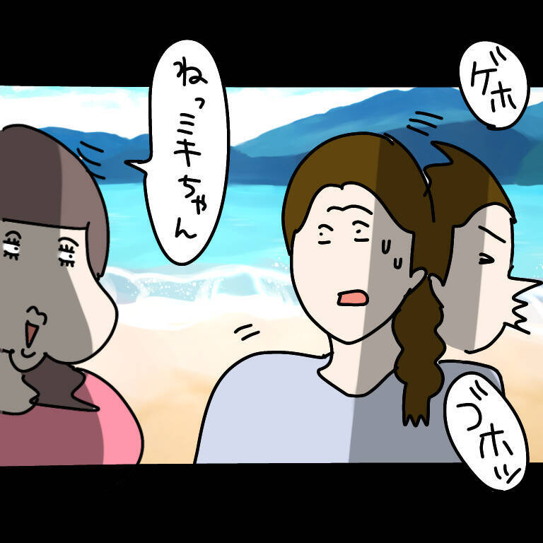 【漫画】ヤバ美とは関わりたくない…でも今夜も泊まり決定【非常識な女がウチにきた Vol.31】