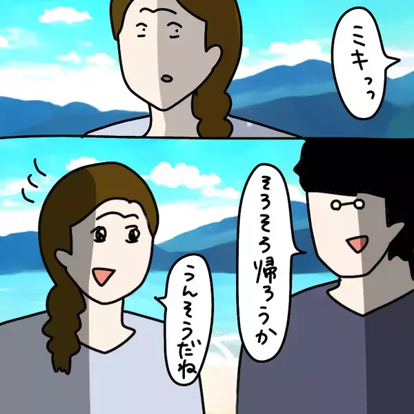 「【漫画】ヤバ美とは関わりたくない…でも今夜も泊まり決定【非常識な女がウチにきた Vol.31】」の画像