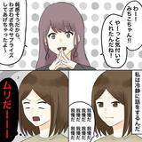 「【漫画】不倫女が突然家に来た　レコーダーをオン！【不倫相手が夫との子を連れてきた Vol.25】」の画像6