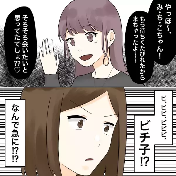 「【漫画】不倫女が突然家に来た　レコーダーをオン！【不倫相手が夫との子を連れてきた Vol.25】」の画像