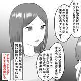 「【漫画】不倫女が突然家に来た　レコーダーをオン！【不倫相手が夫との子を連れてきた Vol.25】」の画像5
