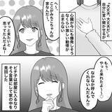 「【漫画】不倫女が突然家に来た　レコーダーをオン！【不倫相手が夫との子を連れてきた Vol.25】」の画像4