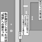 「【漫画】不倫女が突然家に来た　レコーダーをオン！【不倫相手が夫との子を連れてきた Vol.25】」の画像1