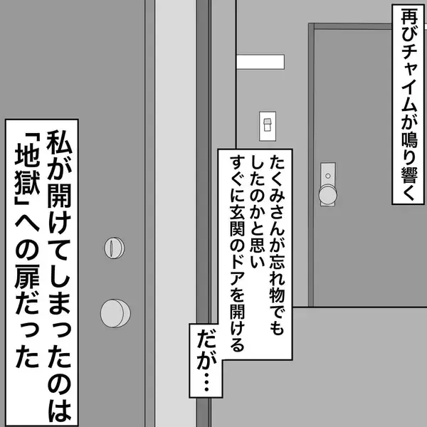 「【漫画】不倫女が突然家に来た　レコーダーをオン！【不倫相手が夫との子を連れてきた Vol.25】」の画像