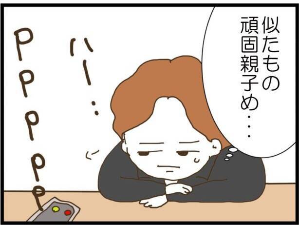 【漫画】元妻の着信はなんとか無視したが、母からも電話が来た！【ハイスぺ夫と子連れ再婚 Vol.87】