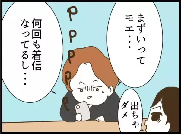 「【漫画】元妻の着信はなんとか無視したが、母からも電話が来た！【ハイスぺ夫と子連れ再婚 Vol.87】」の画像