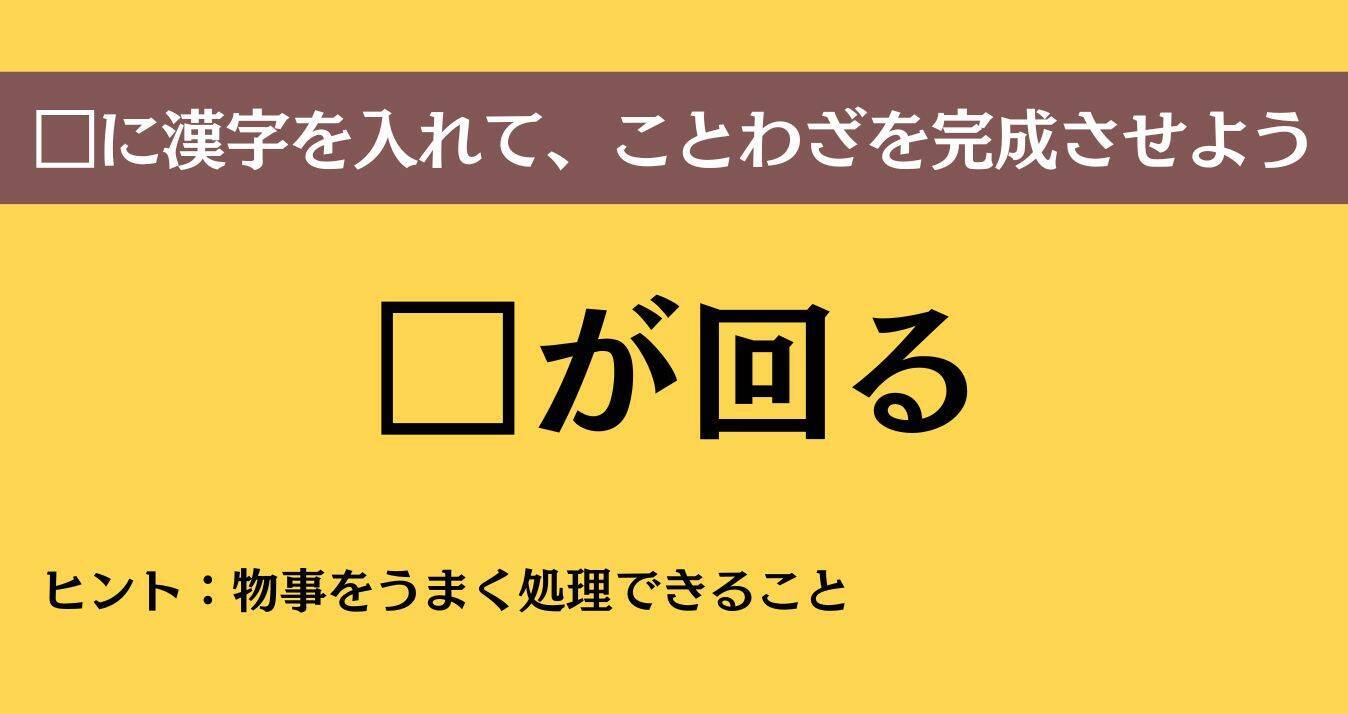 大人ならわかる？ 中学校の「国語」問題＜Vol.873＞