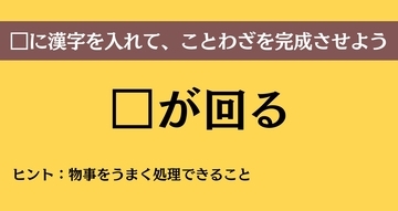 大人ならわかる？ 中学校の「国語」問題＜Vol.873＞
