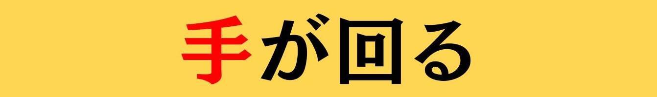 大人ならわかる？ 中学校の「国語」問題＜Vol.873＞