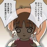 「【漫画】「お願いだから失望させないで」夫の圧が半端ない…【妻の不幸を喜ぶ夫 Vol.38】」の画像1