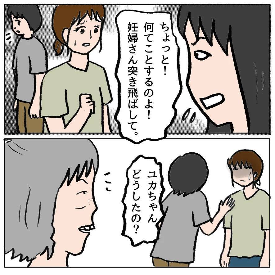 【漫画】策略が策略を生む！ 何もやっていないのに「突き飛ばした」？【策略女の末路 Vol.130】