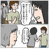 「【漫画】策略が策略を生む！ 何もやっていないのに「突き飛ばした」？【策略女の末路 Vol.130】」の画像6