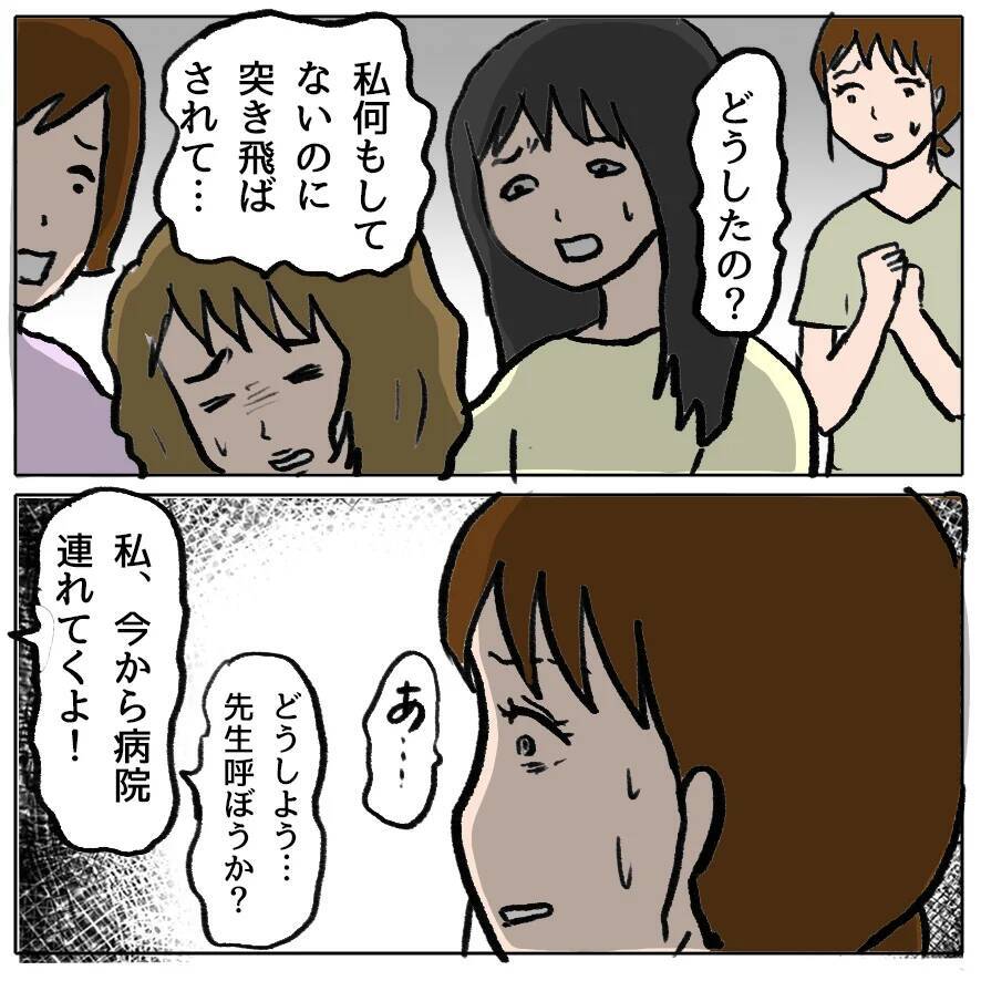 【漫画】策略が策略を生む！ 何もやっていないのに「突き飛ばした」？【策略女の末路 Vol.130】