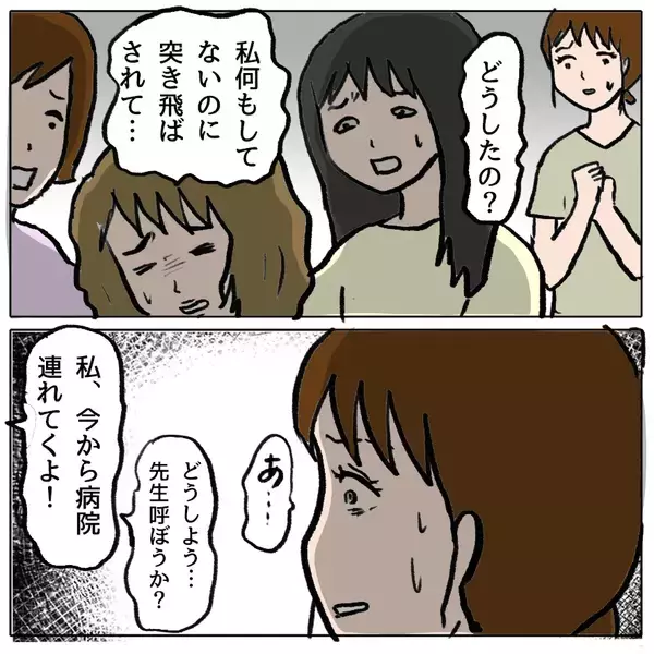 「【漫画】策略が策略を生む！ 何もやっていないのに「突き飛ばした」？【策略女の末路 Vol.130】」の画像