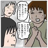 「【漫画】策略が策略を生む！ 何もやっていないのに「突き飛ばした」？【策略女の末路 Vol.130】」の画像7