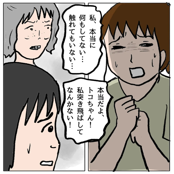 【漫画】策略が策略を生む！ 何もやっていないのに「突き飛ばした」？【策略女の末路 Vol.130】
