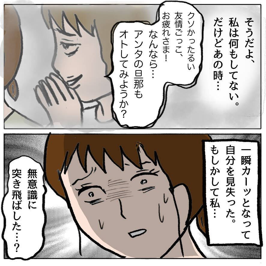【漫画】策略が策略を生む！ 何もやっていないのに「突き飛ばした」？【策略女の末路 Vol.130】