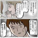 「【漫画】策略が策略を生む！ 何もやっていないのに「突き飛ばした」？【策略女の末路 Vol.130】」の画像8