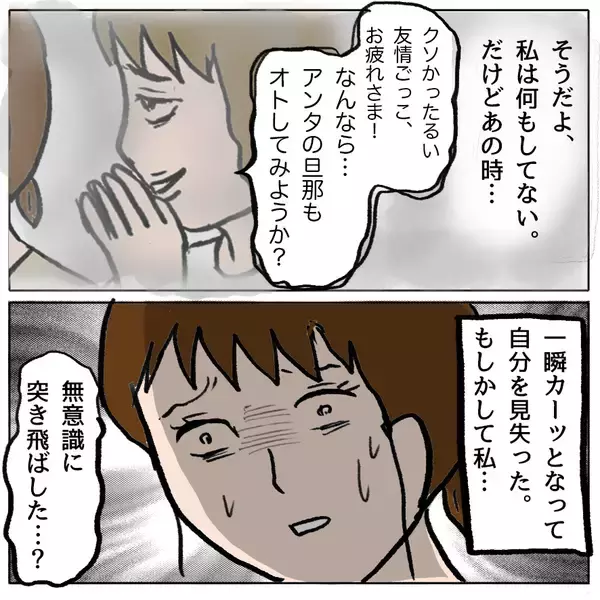 「【漫画】策略が策略を生む！ 何もやっていないのに「突き飛ばした」？【策略女の末路 Vol.130】」の画像