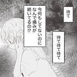 「信じられない…！ 絶え間ない痛みに苦しみ、寝ることも座ることも不可能！」の画像2