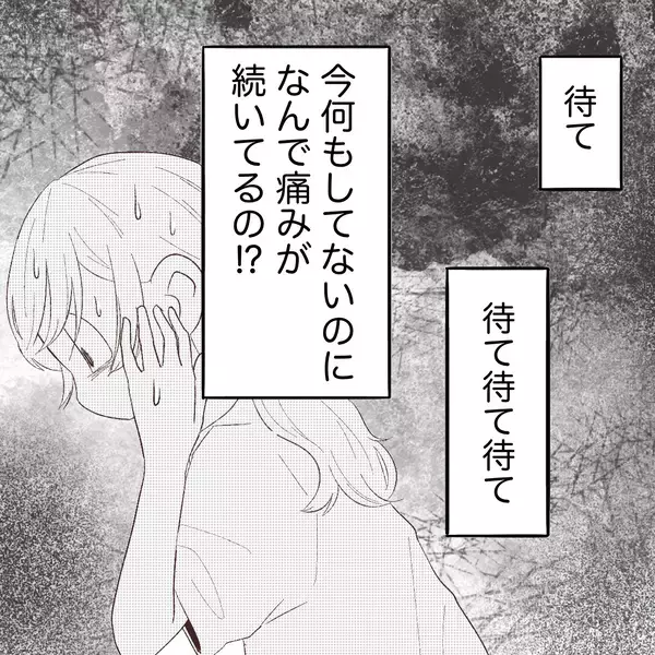 「信じられない…！ 絶え間ない痛みに苦しみ、寝ることも座ることも不可能！」の画像