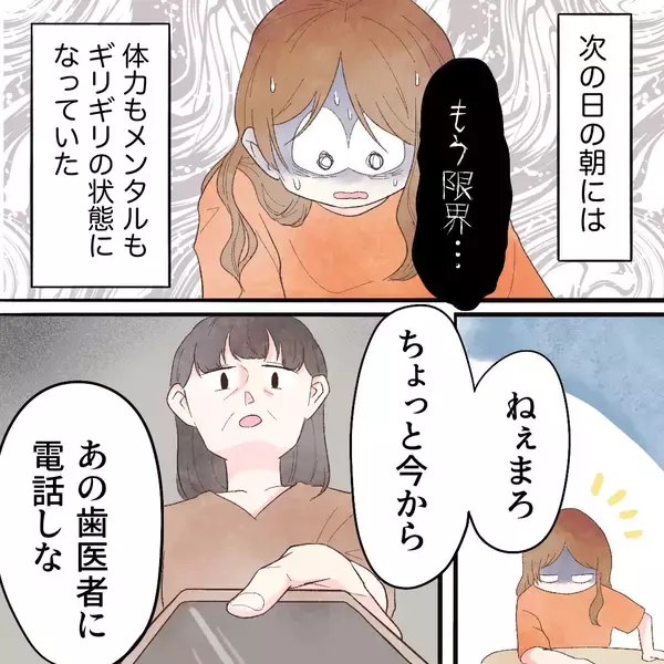「信じられない…！ 絶え間ない痛みに苦しみ、寝ることも座ることも不可能！」の画像