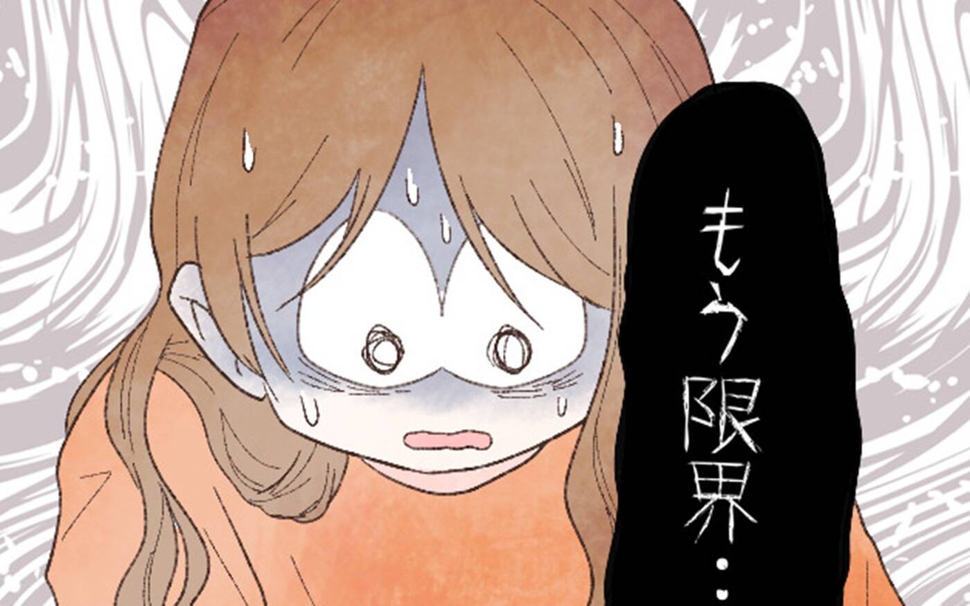 信じられない…！ 絶え間ない痛みに苦しみ、寝ることも座ることも不可能！