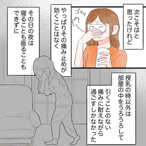 信じられない…！ 絶え間ない痛みに苦しみ、寝ることも座ることも不可能！の画像