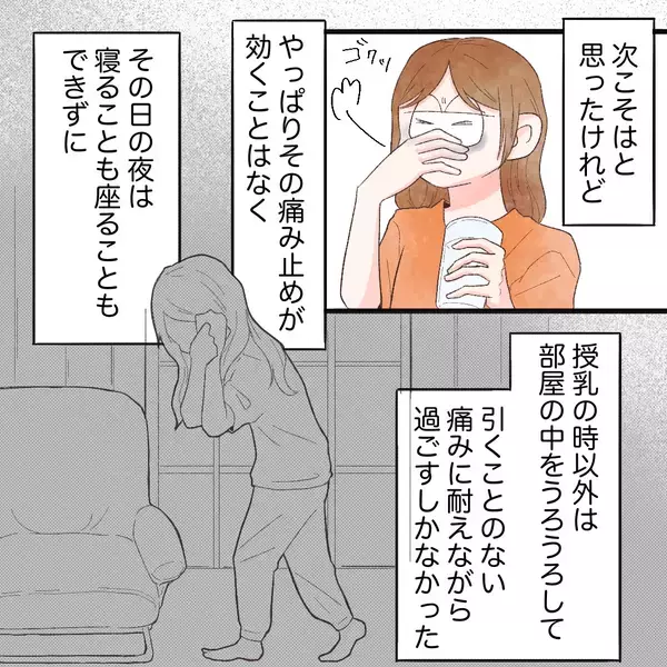 「信じられない…！ 絶え間ない痛みに苦しみ、寝ることも座ることも不可能！」の画像
