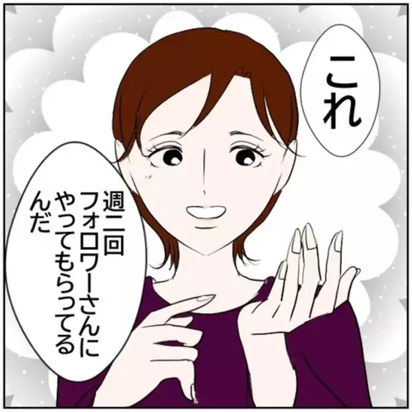 「【漫画】SNSをやめた妻が2週間おきに会っていた相手とは…？【ボクは良いパパ・良い夫 Vol.68】」の画像