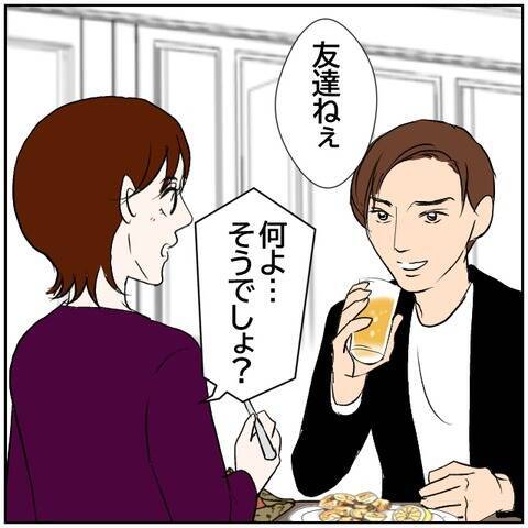 【漫画】SNSをやめた妻が2週間おきに会っていた相手とは…？【ボクは良いパパ・良い夫 Vol.68】
