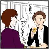 「【漫画】SNSをやめた妻が2週間おきに会っていた相手とは…？【ボクは良いパパ・良い夫 Vol.68】」の画像3
