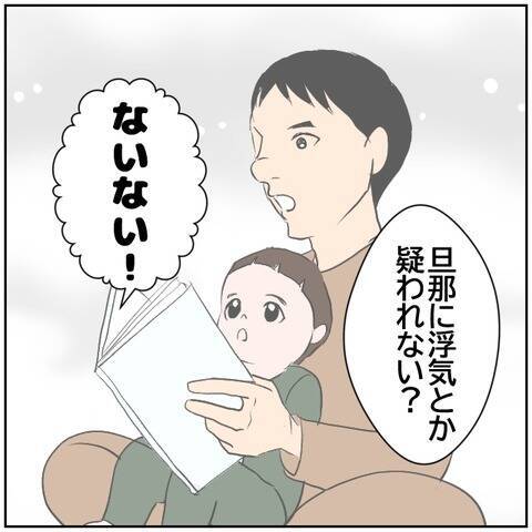 【漫画】SNSをやめた妻が2週間おきに会っていた相手とは…？【ボクは良いパパ・良い夫 Vol.68】