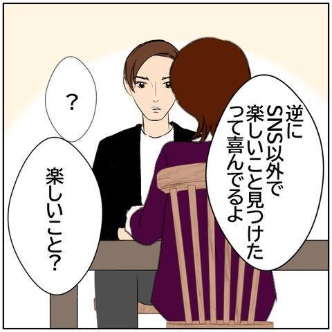 【漫画】SNSをやめた妻が2週間おきに会っていた相手とは…？【ボクは良いパパ・良い夫 Vol.68】