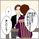 「【漫画】SNSをやめた妻が2週間おきに会っていた相手とは…？【ボクは良いパパ・良い夫 Vol.68】」の画像5