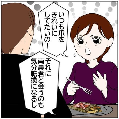 【漫画】SNSをやめた妻が2週間おきに会っていた相手とは…？【ボクは良いパパ・良い夫 Vol.68】