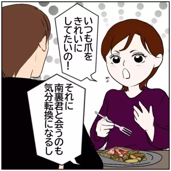 「【漫画】SNSをやめた妻が2週間おきに会っていた相手とは…？【ボクは良いパパ・良い夫 Vol.68】」の画像