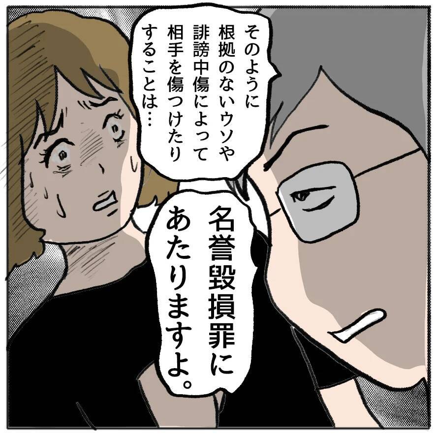 【漫画】これは都合が悪い！「お腹が痛い」で乗り越えよう？【策略女の末路 Vol.140】