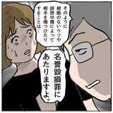 「【漫画】これは都合が悪い！「お腹が痛い」で乗り越えよう？【策略女の末路 Vol.140】」の画像7