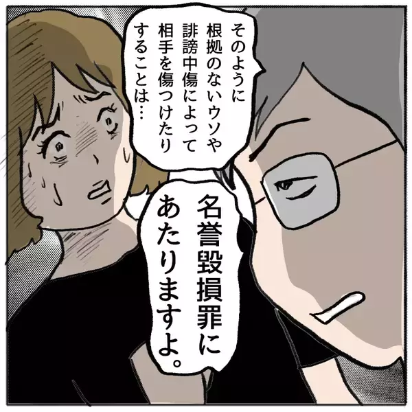 「【漫画】これは都合が悪い！「お腹が痛い」で乗り越えよう？【策略女の末路 Vol.140】」の画像