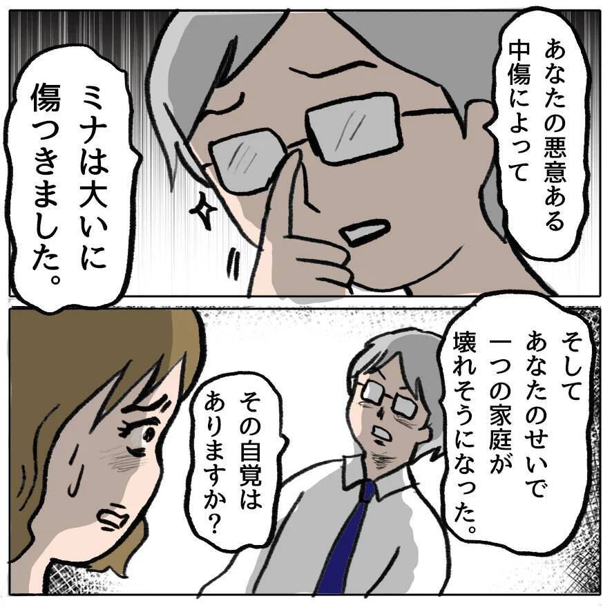 【漫画】これは都合が悪い！「お腹が痛い」で乗り越えよう？【策略女の末路 Vol.140】