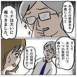 「【漫画】これは都合が悪い！「お腹が痛い」で乗り越えよう？【策略女の末路 Vol.140】」の画像5