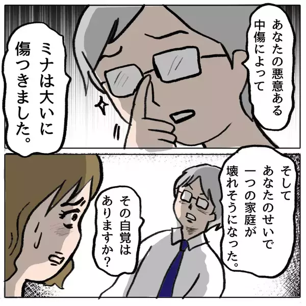 「【漫画】これは都合が悪い！「お腹が痛い」で乗り越えよう？【策略女の末路 Vol.140】」の画像