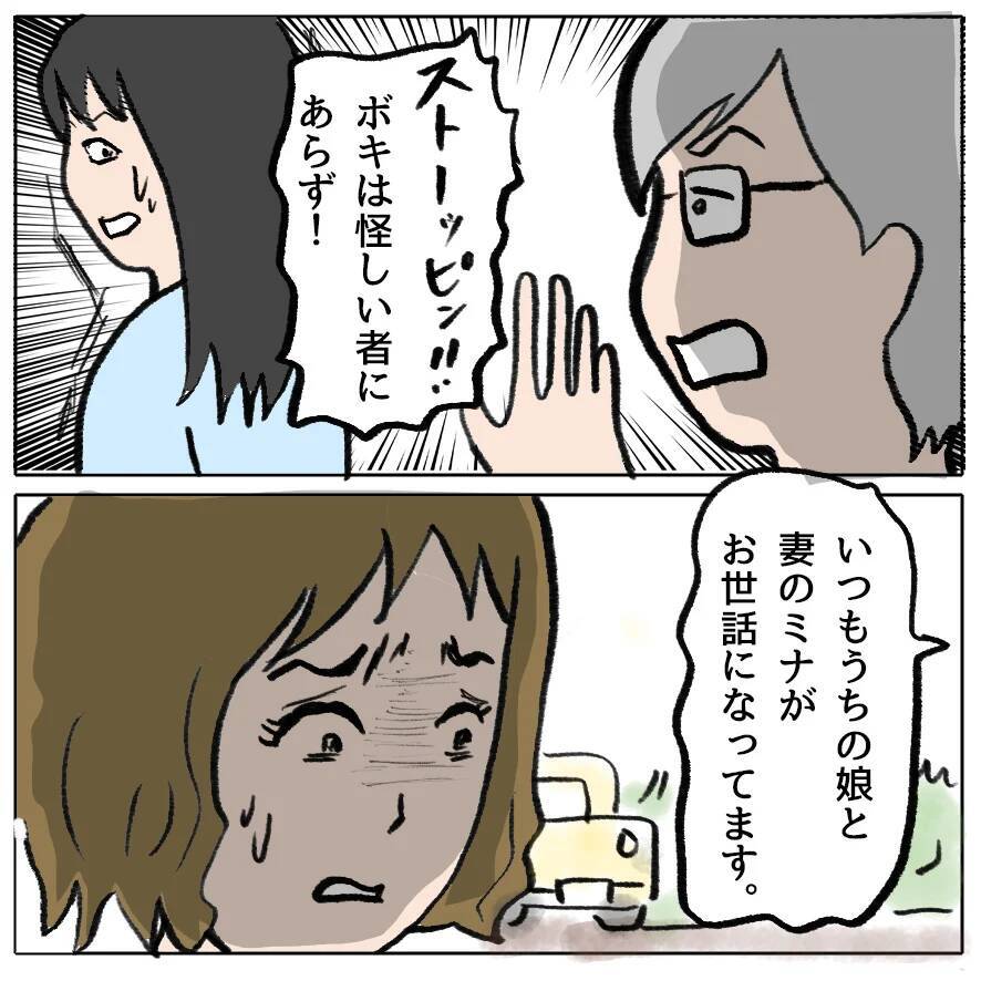 【漫画】これは都合が悪い！「お腹が痛い」で乗り越えよう？【策略女の末路 Vol.140】