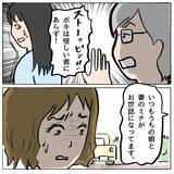 「【漫画】これは都合が悪い！「お腹が痛い」で乗り越えよう？【策略女の末路 Vol.140】」の画像2