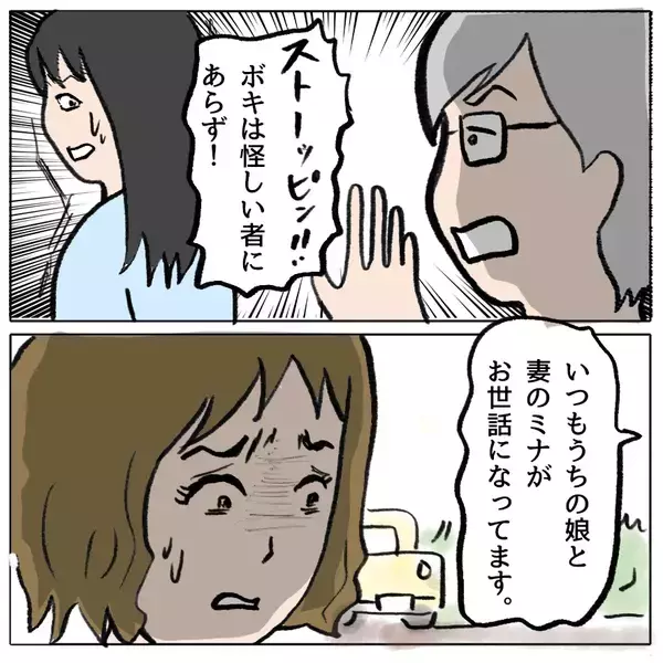 「【漫画】これは都合が悪い！「お腹が痛い」で乗り越えよう？【策略女の末路 Vol.140】」の画像